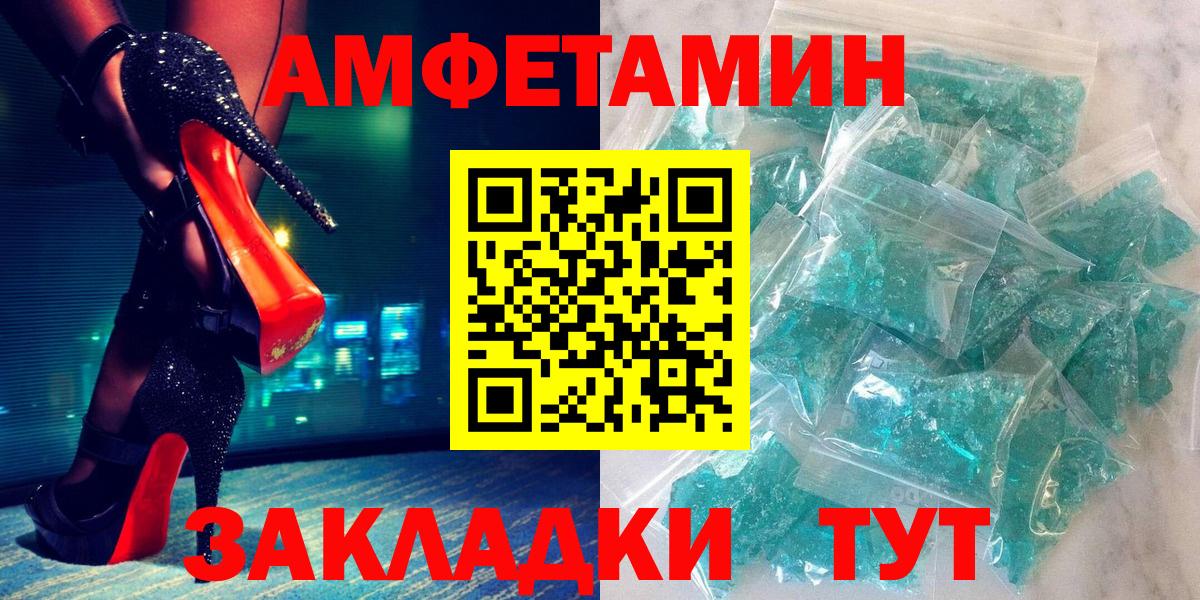 blacksprut как зайти  АМФЕТАМИН Premium  Amphetamine  Вход с VPN  Таганрог 