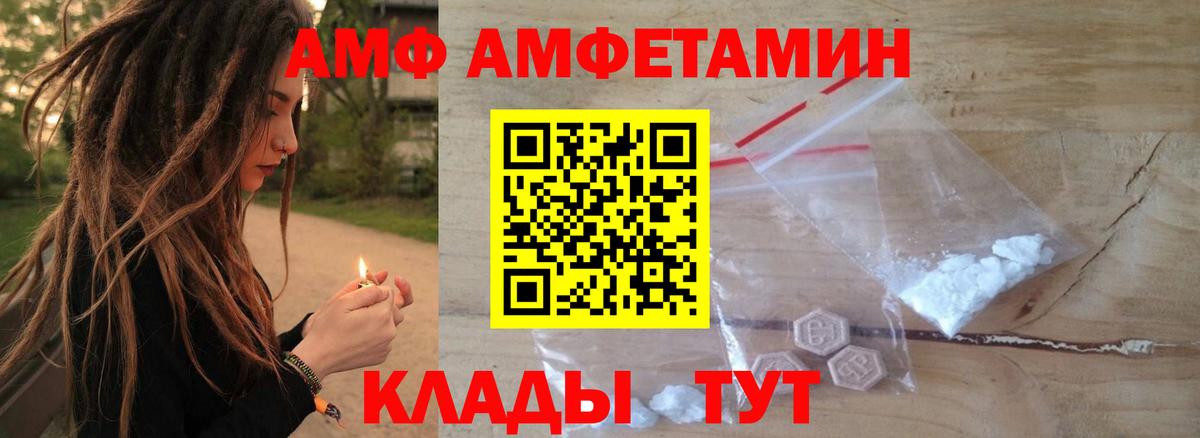 Амфетамин VHQ Таганрог