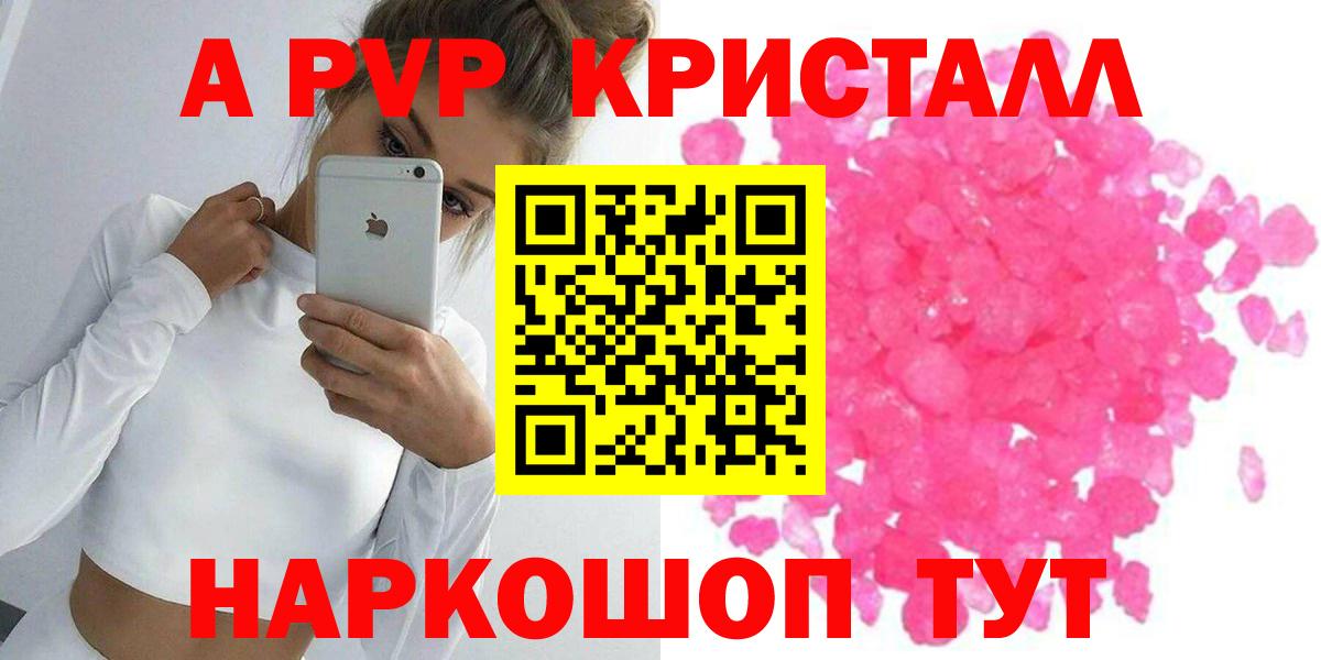А ПВП  Вход с VPN  A PVP Crystall  Таганрог  APVP СК КРИС 
