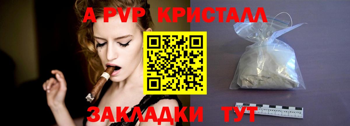 Альфа ПВП СК КРИС Таганрог