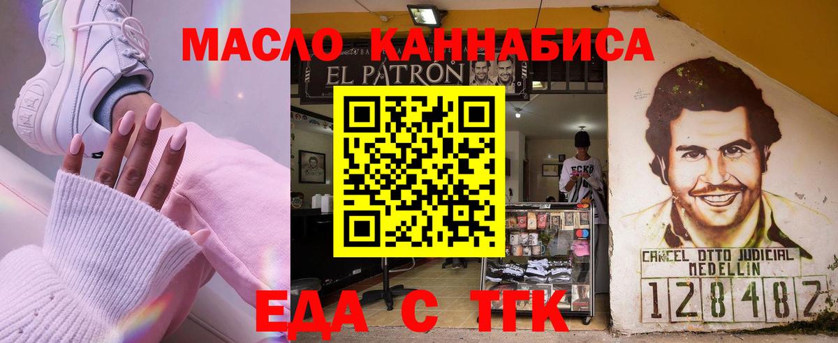 Таганрог  Печенье с ТГК марихуана  Вход с VPN 