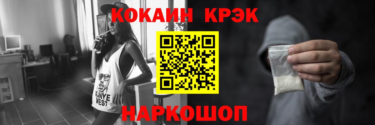 КОКАИН Эквадор  Cocaine FishScale  Таганрог  Вход с VPN 