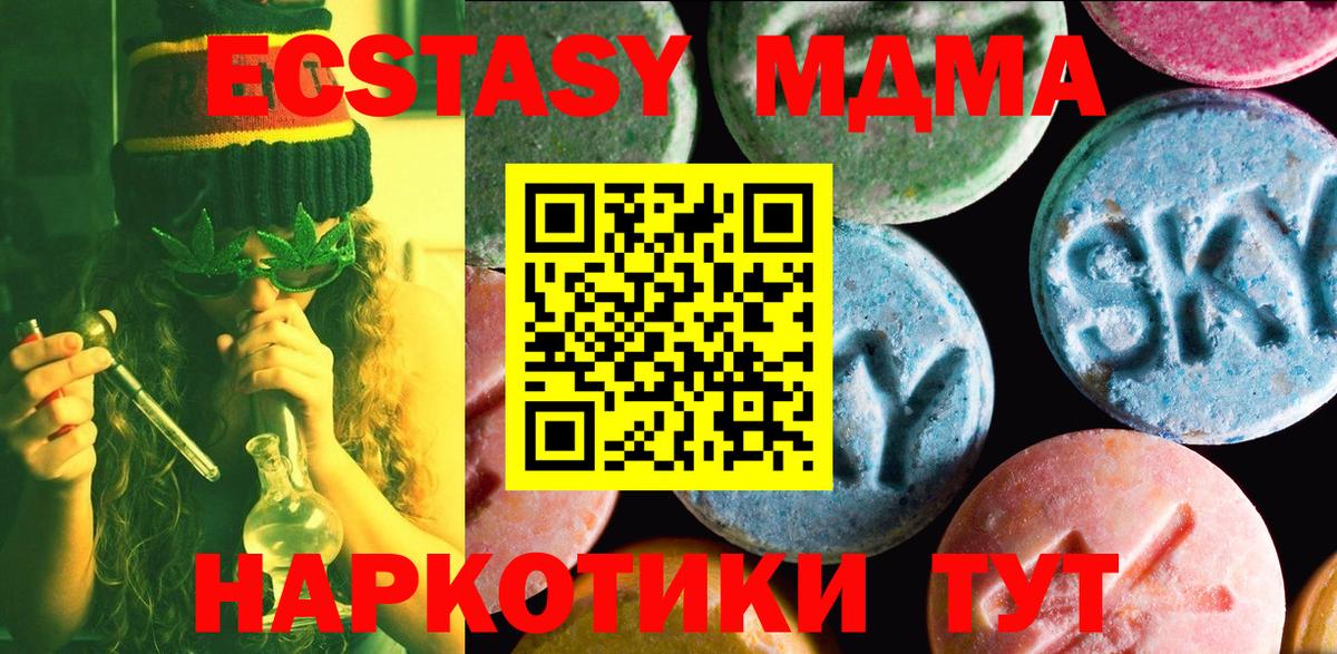 Ecstasy 99%  Экстази  Таганрог  Вход с VPN  ЭКСТАЗИ Дубай 