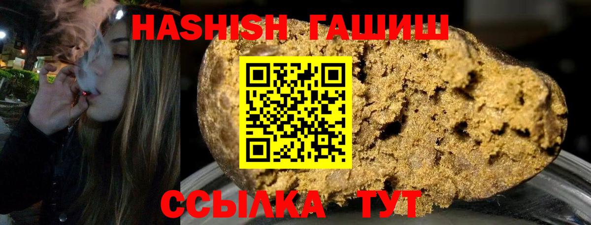 ГАШ  Гашиш AMNESIA HAZE  Таганрог  Вход с VPN  ГАШ Изолятор 