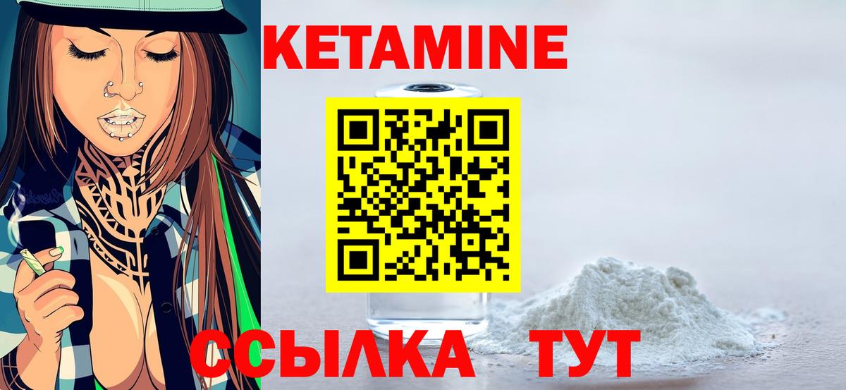 КЕТАМИН ketamine  Вход с VPN  Таганрог 