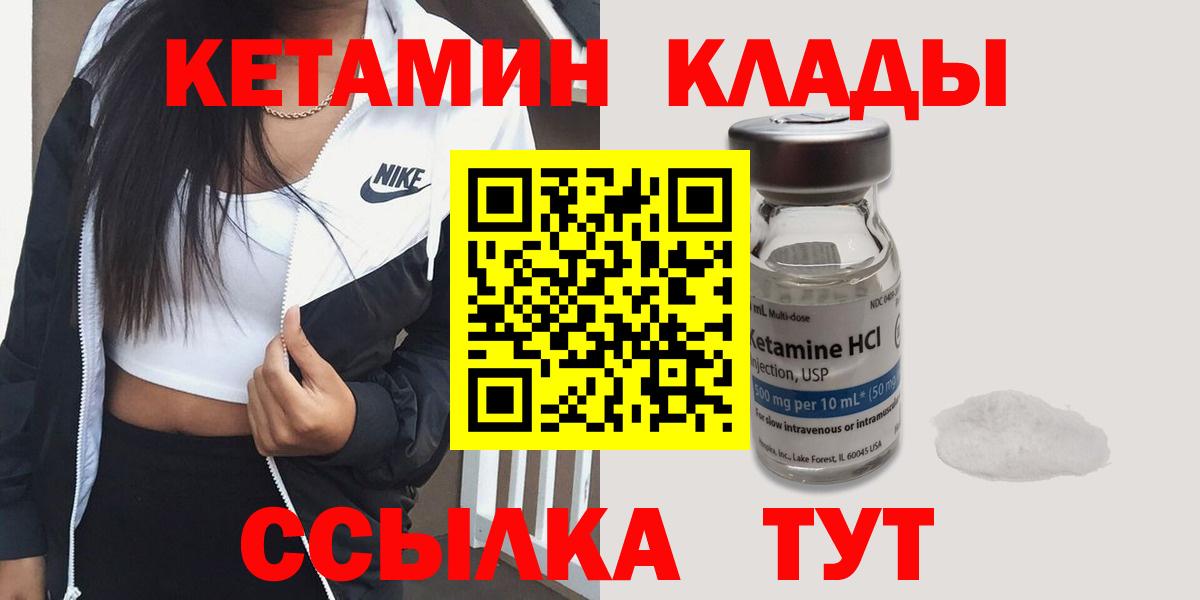 КЕТАМИН ketamine Таганрог