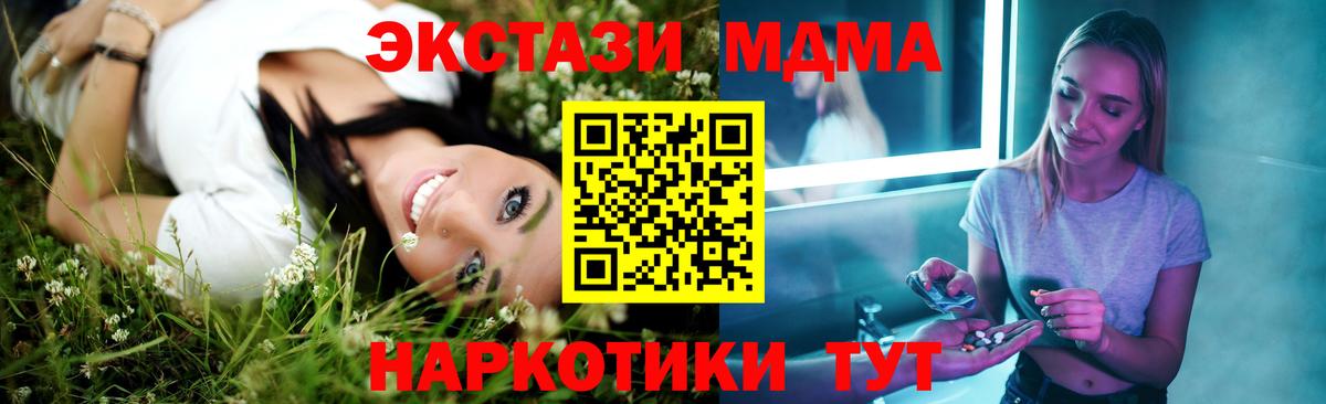MDMA  МДМА кристаллы  Вход с VPN  Таганрог  MDMA VHQ 