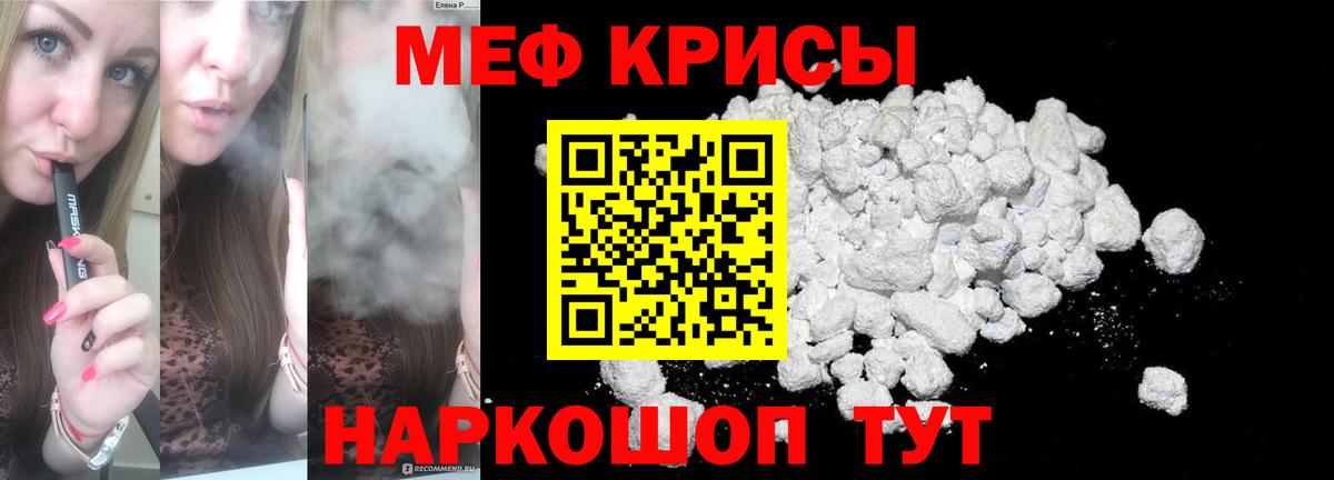 цены наркотик  Мефедрон  Таганрог  МЯУ-МЯУ кристаллы  Меф  Вход с VPN  Меф mephedrone 