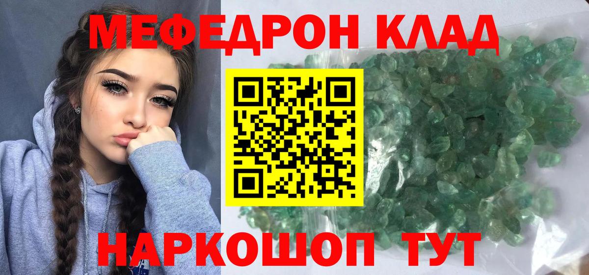 Меф Таганрог