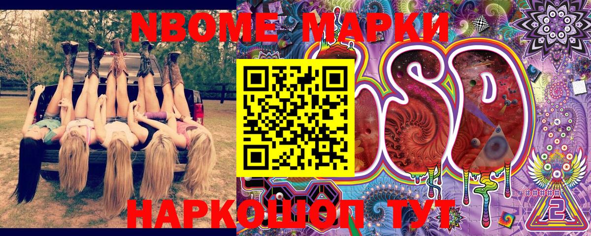 Таганрог  Марки N-bome 1,8мг  Марки 25I-NBOMe  Вход с VPN 