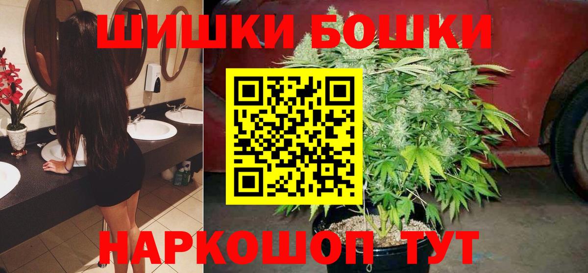 Таганрог  Марихуана план  Вход с VPN  Бошки Шишки гибрид 